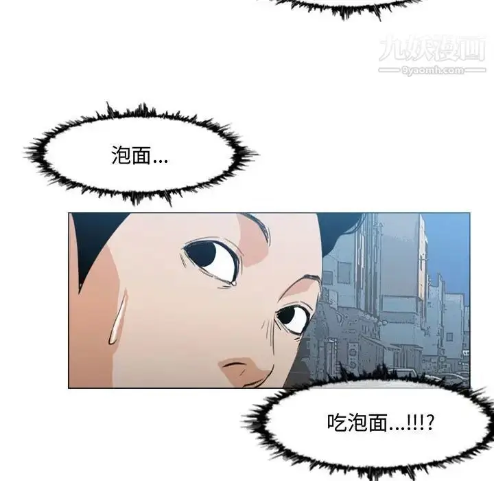 漫画《恶劣时代》第16话第5张图