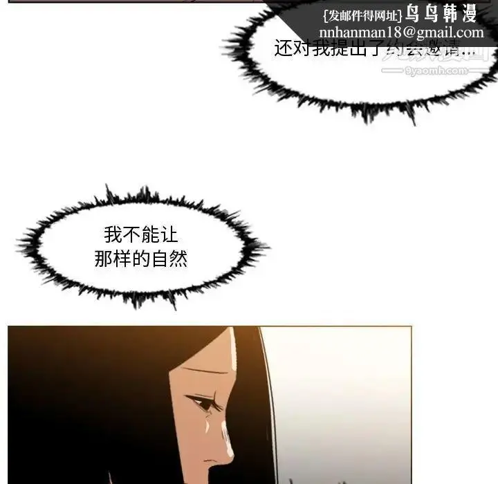 漫画《恶劣时代》第16话第51张图