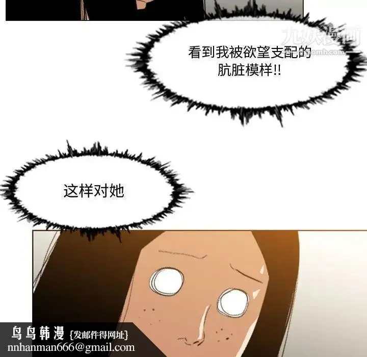 漫画《恶劣时代》第16话第52张图