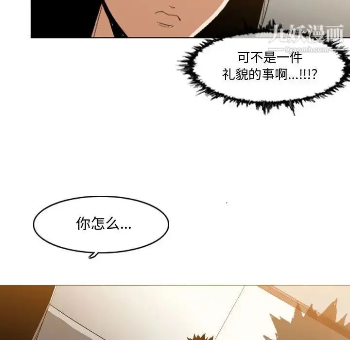 漫画《恶劣时代》第16话第53张图