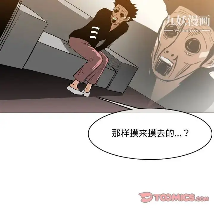 漫画《恶劣时代》第16话第54张图