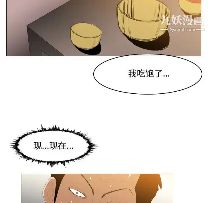 漫画《恶劣时代》第16话第56张图