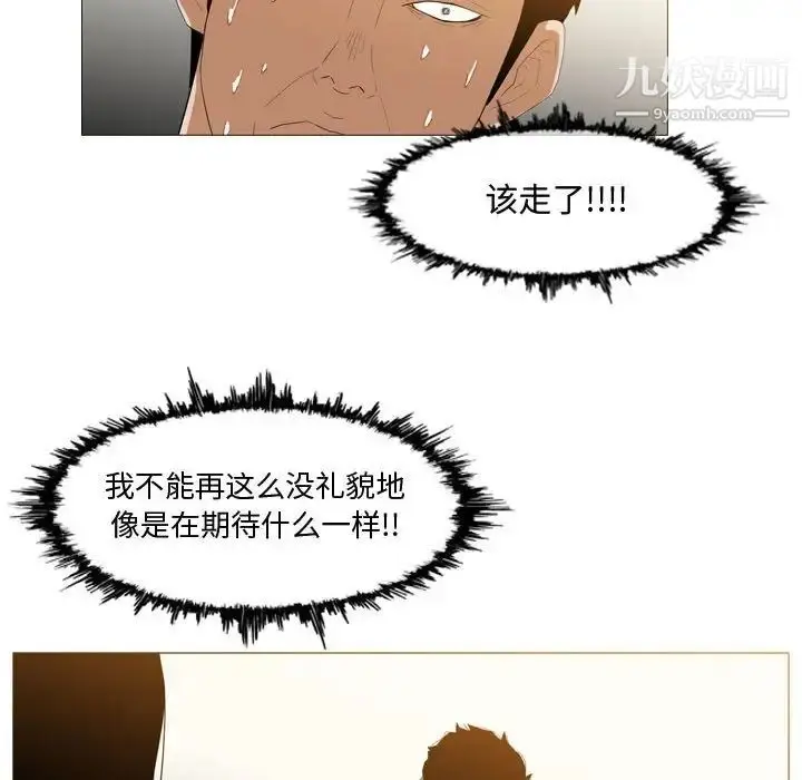 漫画《恶劣时代》第16话第57张图