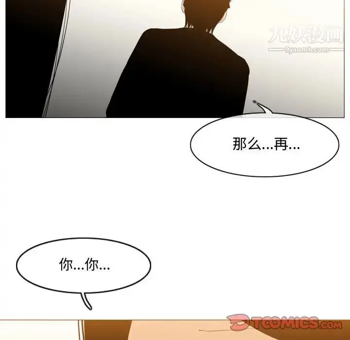 漫画《恶劣时代》第16话第58张图