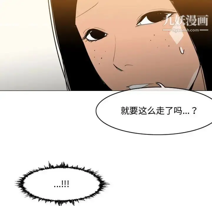 漫画《恶劣时代》第16话第59张图