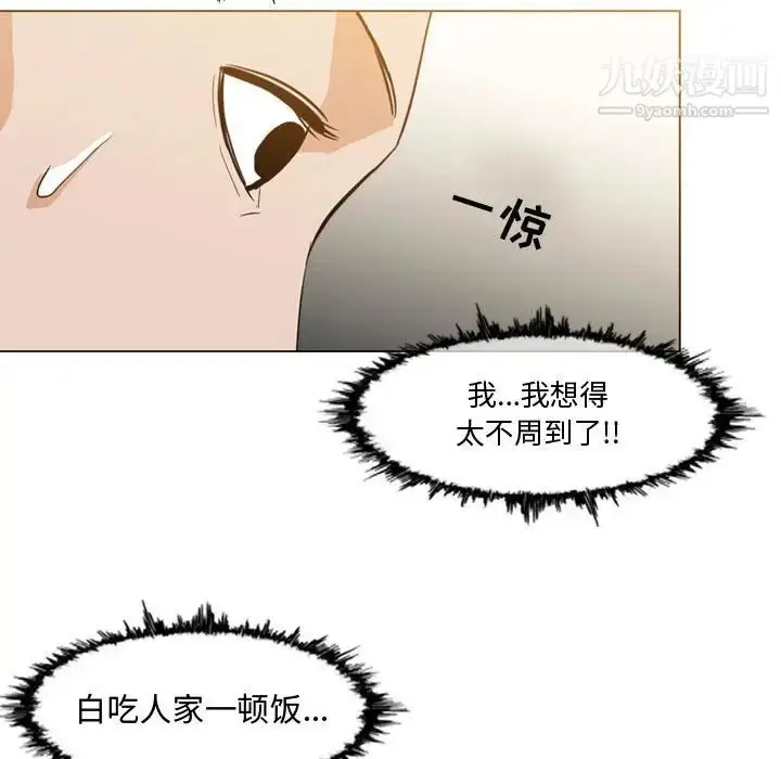 漫画《恶劣时代》第16话第60张图