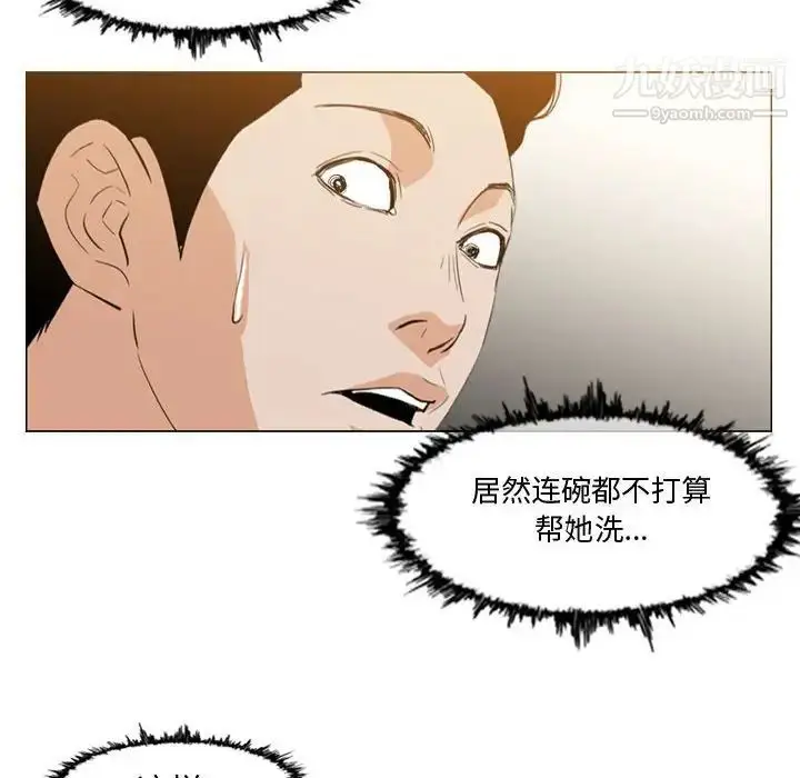 漫画《恶劣时代》第16话第61张图
