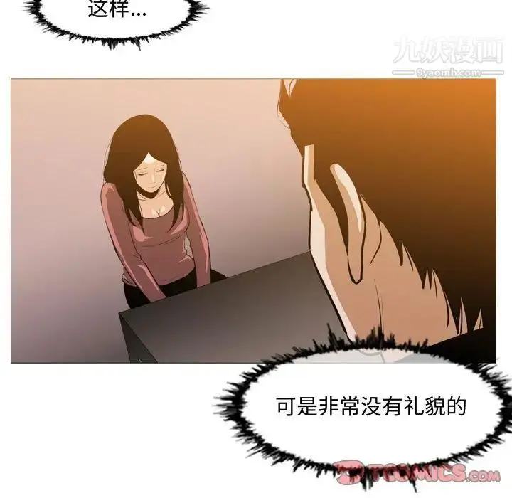 漫画《恶劣时代》第16话第62张图