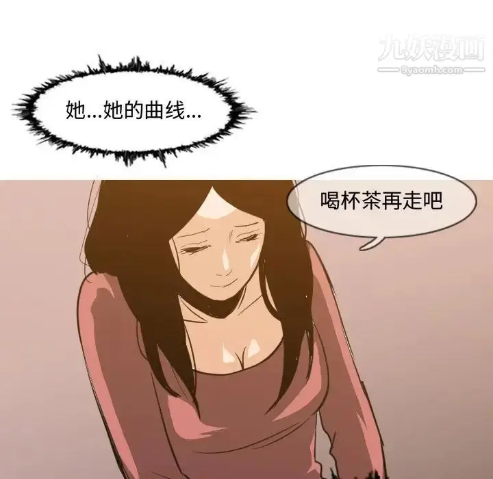 漫画《恶劣时代》第16话第63张图
