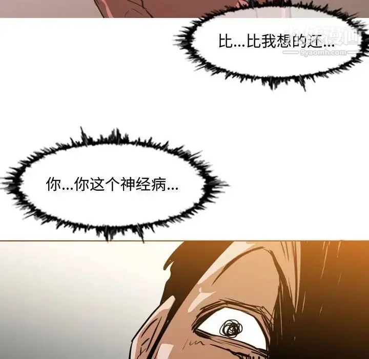 漫画《恶劣时代》第16话第64张图