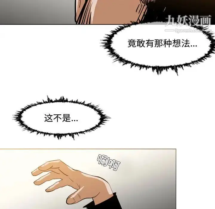 漫画《恶劣时代》第16话第65张图