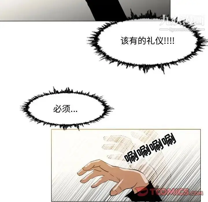 漫画《恶劣时代》第16话第66张图
