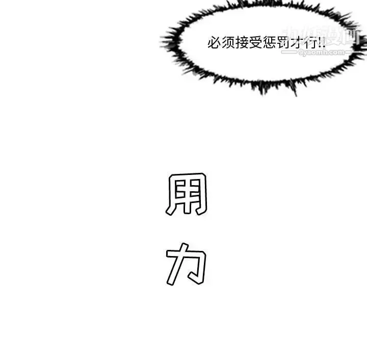 漫画《恶劣时代》第16话第67张图
