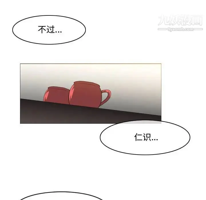 漫画《恶劣时代》第16话第68张图