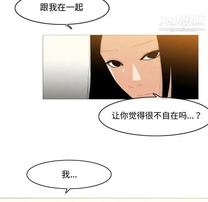 漫画《恶劣时代》第16话第69张图