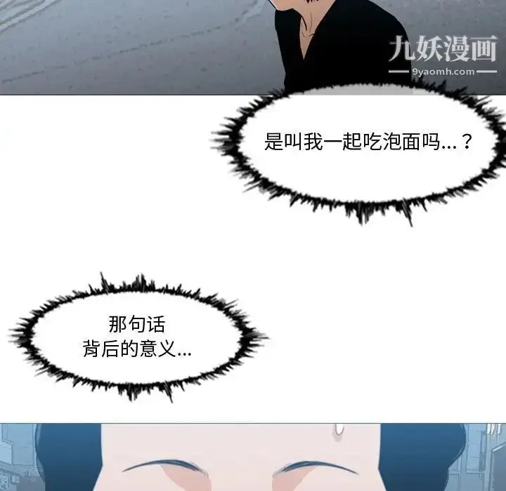 漫画《恶劣时代》第16话第7张图