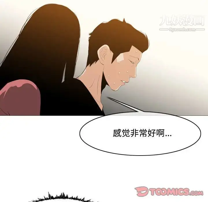 漫画《恶劣时代》第16话第70张图