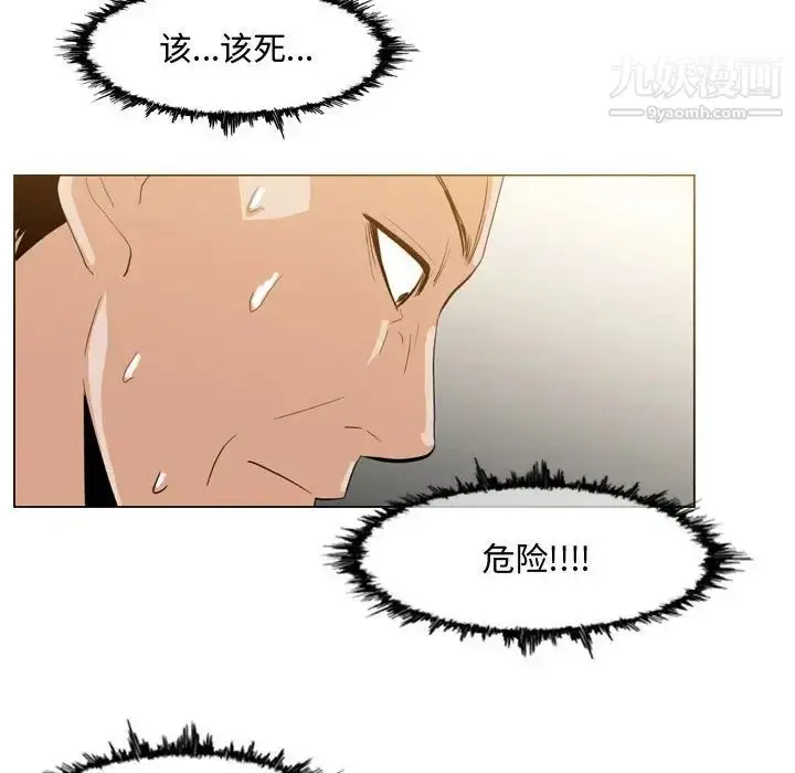 漫画《恶劣时代》第16话第71张图