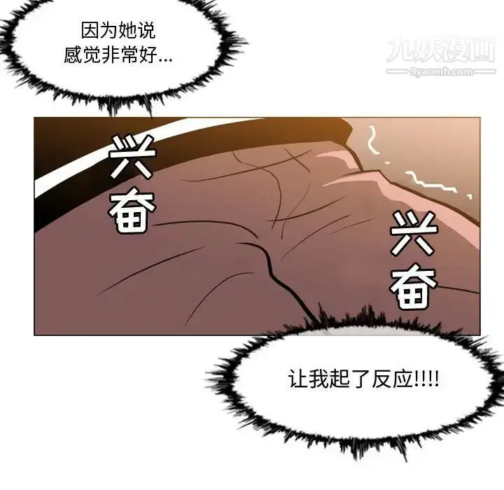 漫画《恶劣时代》第16话第72张图