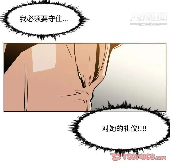 漫画《恶劣时代》第16话第74张图
