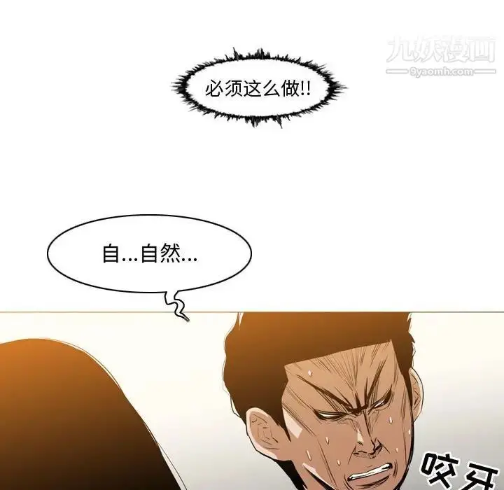漫画《恶劣时代》第16话第75张图