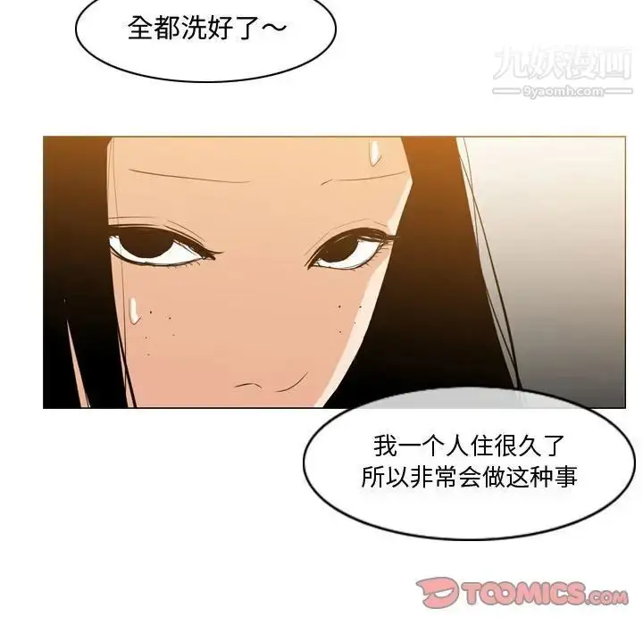 漫画《恶劣时代》第16话第78张图
