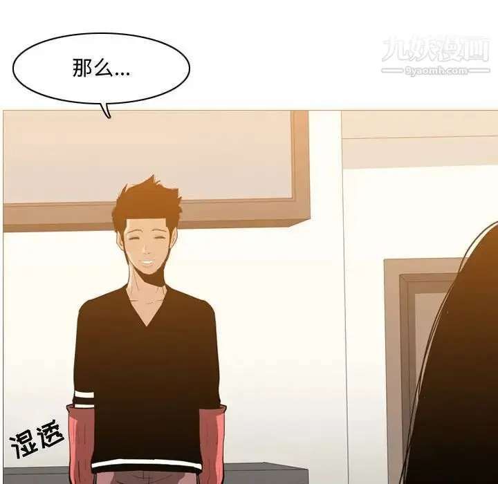 漫画《恶劣时代》第16话第79张图