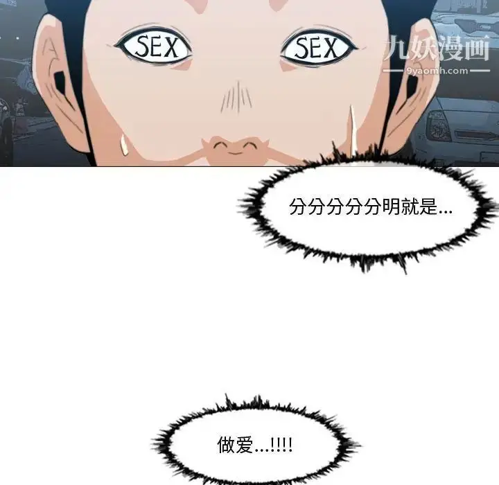 漫画《恶劣时代》第16话第8张图