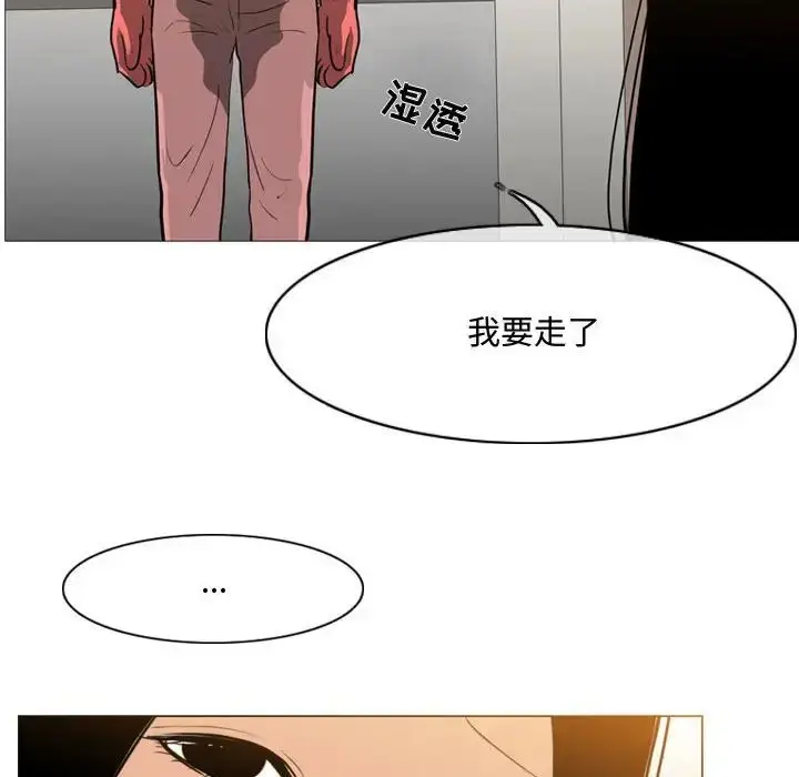 漫画《恶劣时代》第16话第80张图