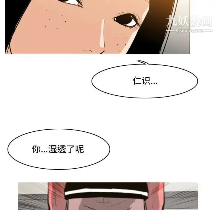 漫画《恶劣时代》第16话第81张图