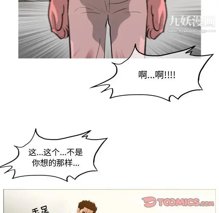 漫画《恶劣时代》第16话第82张图