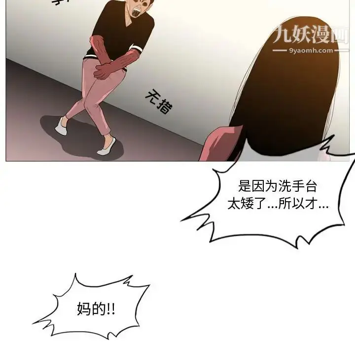 漫画《恶劣时代》第16话第83张图