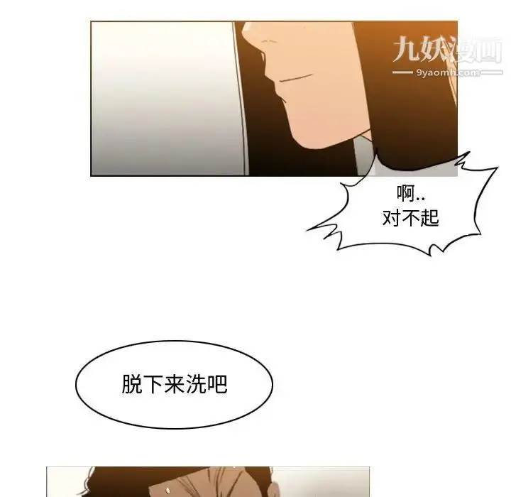 漫画《恶劣时代》第16话第84张图