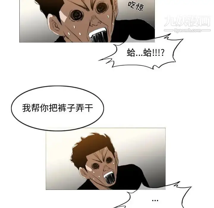 漫画《恶劣时代》第16话第85张图