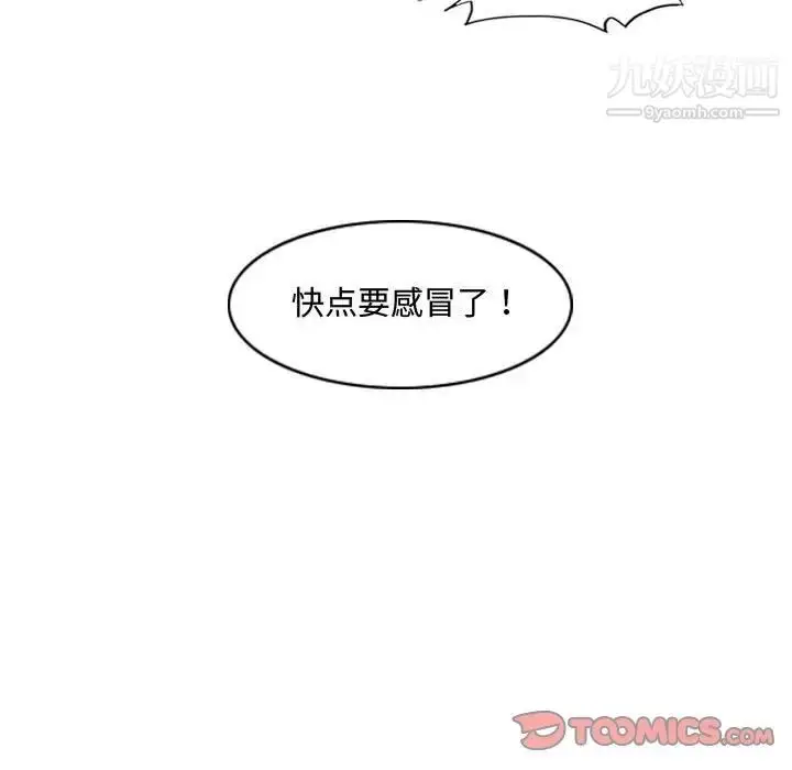 漫画《恶劣时代》第16话第86张图