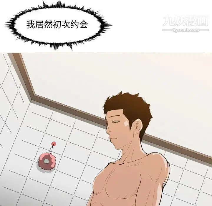 漫画《恶劣时代》第16话第88张图