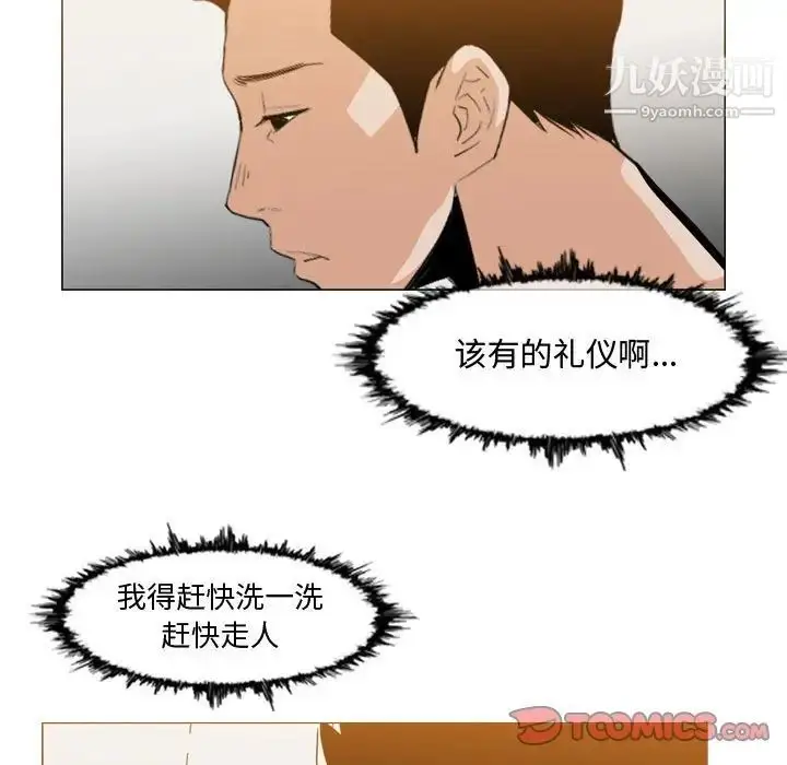 漫画《恶劣时代》第16话第90张图