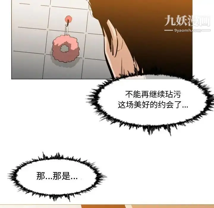 漫画《恶劣时代》第16话第91张图