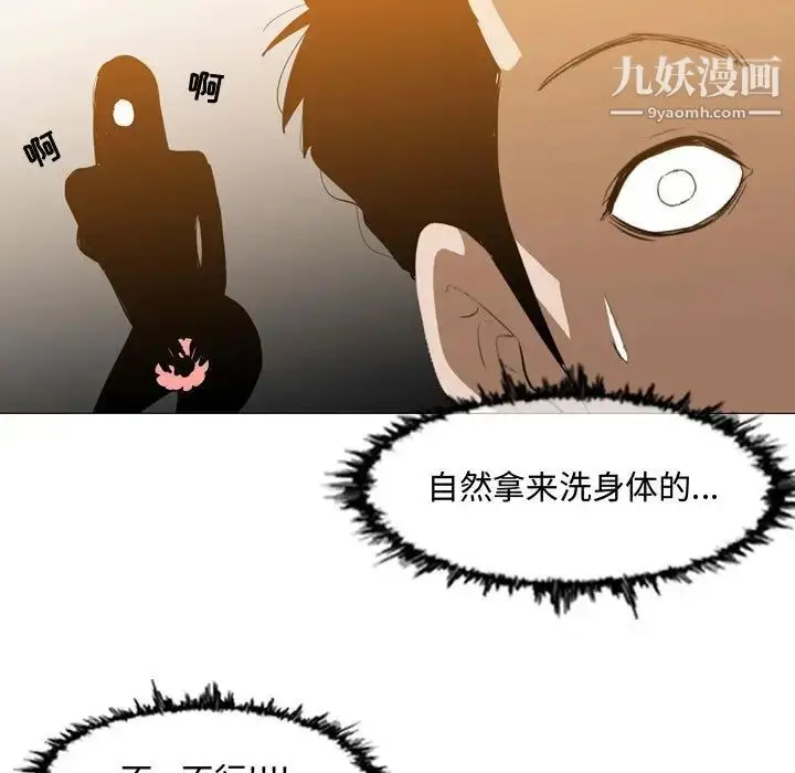 漫画《恶劣时代》第16话第92张图