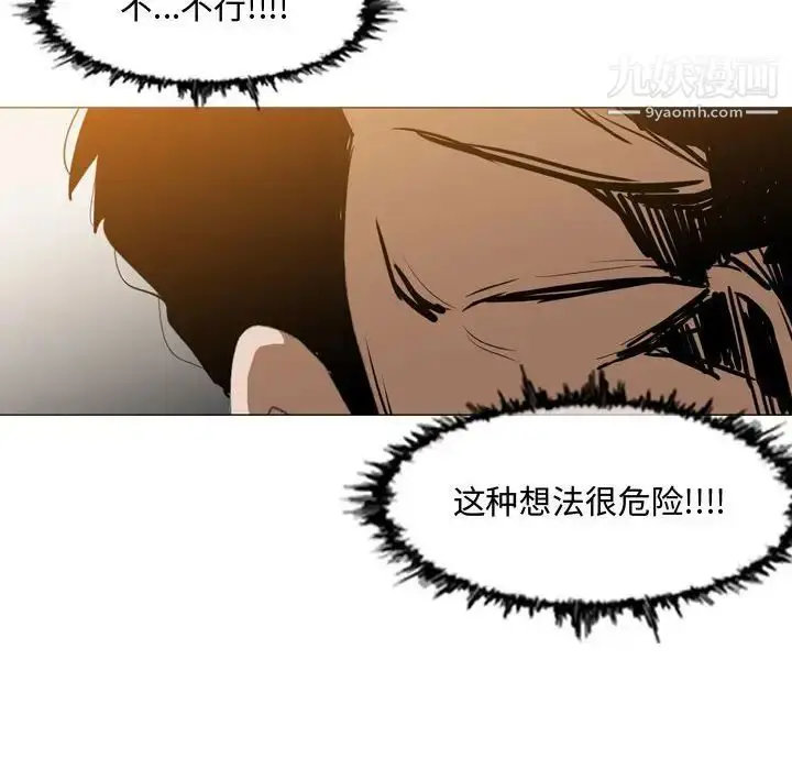 漫画《恶劣时代》第16话第93张图