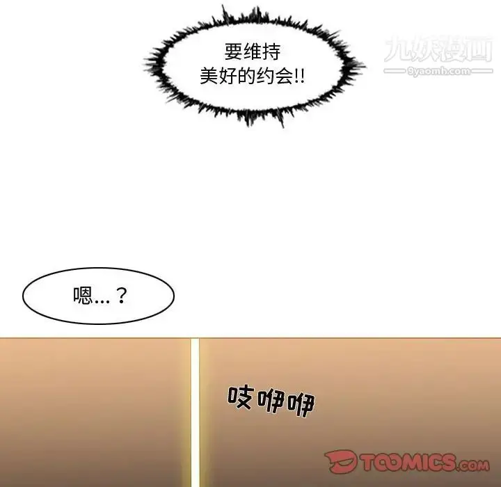 漫画《恶劣时代》第16话第94张图