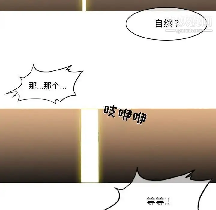 漫画《恶劣时代》第16话第95张图