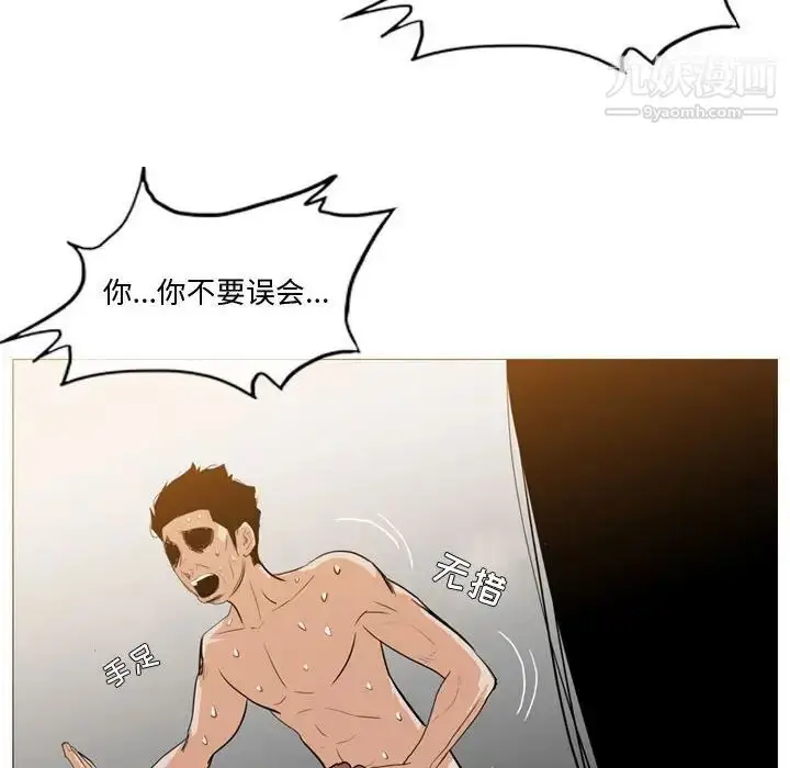 漫画《恶劣时代》第16话第96张图