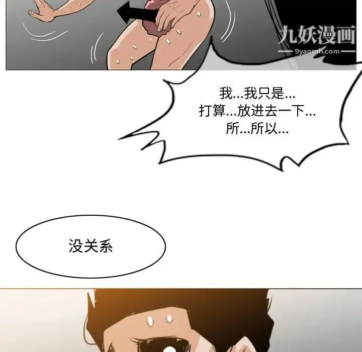 漫画《恶劣时代》第16话第97张图