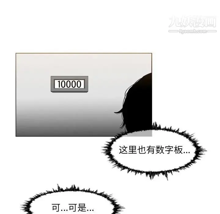 漫画《恶劣时代》第42话第11张图
