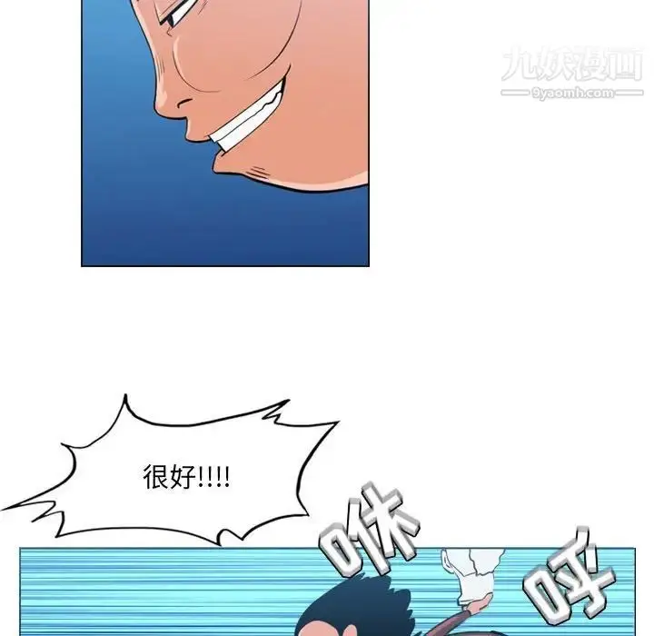 漫画《恶劣时代》第42话第15张图