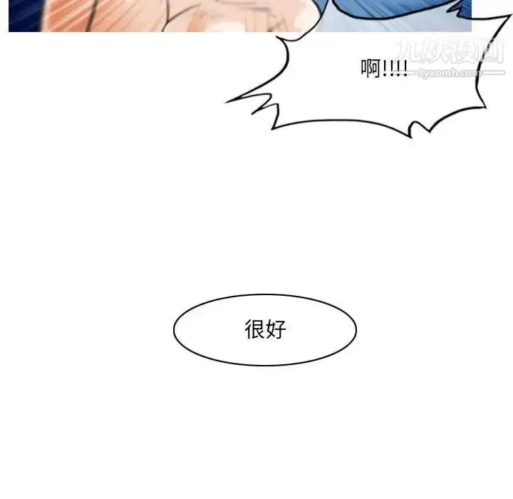 漫画《恶劣时代》第42话第19张图