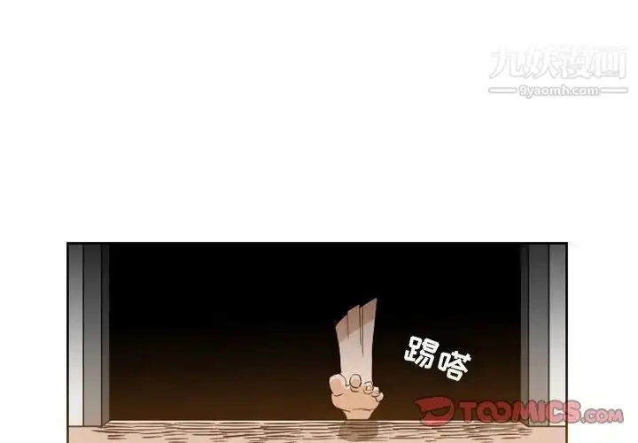 漫画《恶劣时代》第42话第2张图
