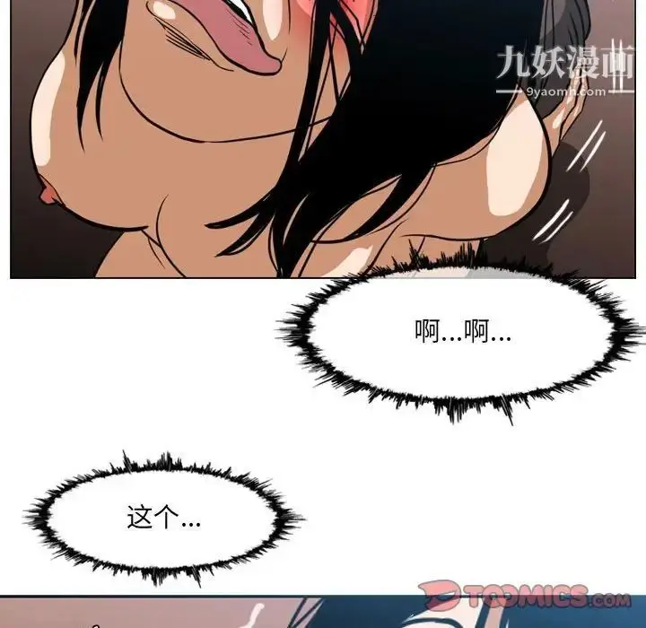 漫画《恶劣时代》第42话第22张图