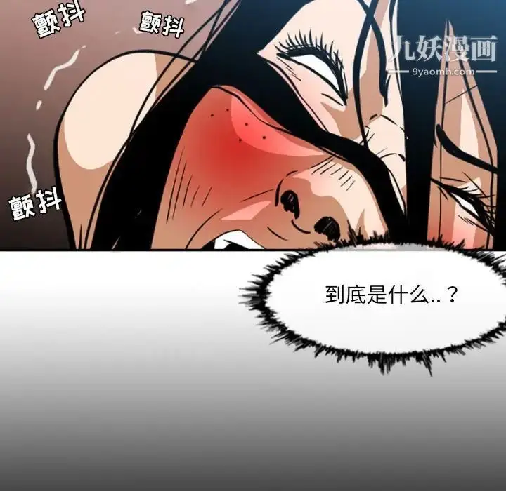 漫画《恶劣时代》第42话第23张图